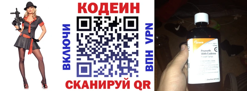 Кодеиновый сироп Lean Purple Drank  купить закладку  Домодедово 