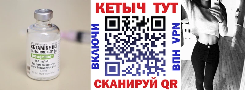 площадка официальный сайт  Домодедово  КЕТАМИН VHQ 